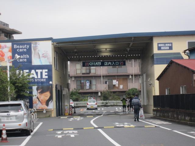 Drug store. There is a drugstore in front of 20m immediately eye to create household goods ・ Useful when you became like to suddenly need medicines!