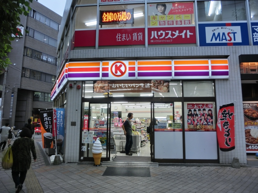 Convenience store. 102m to Circle K Sagamiono south exit store (convenience store)