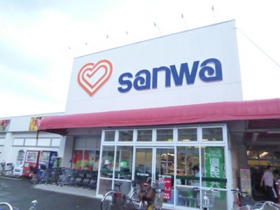 Supermarket. 193m to Super Sanwa Sagamidai store (Super)
