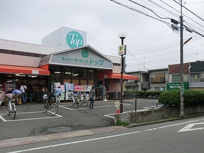 Supermarket. 723m to the top Sagamidai store (Super)