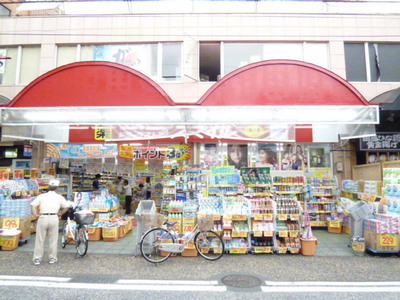 Dorakkusutoa. Drugstore Smile Sagamihara Matsugae shop 848m until (drugstore)
