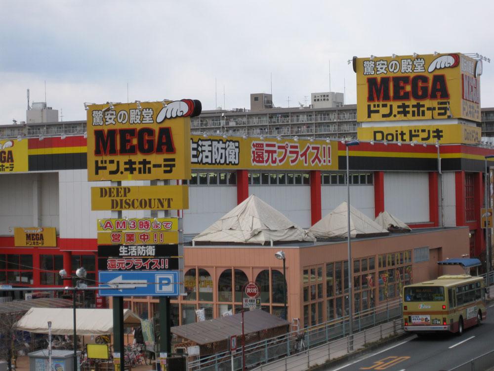 Shopping centre. 1400m to Don Quixote