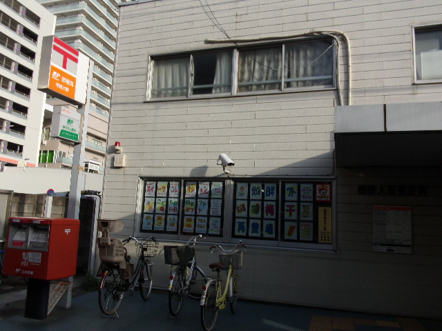 post office. Sagamiono 116m until the post office (post office)
