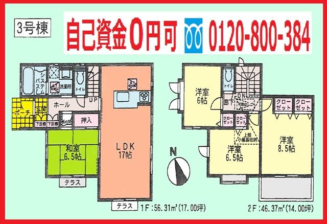 Floor plan. (3 Building), Price 24,800,000 yen, 4LDK, Land area 138.45 sq m , Building area 102.68 sq m