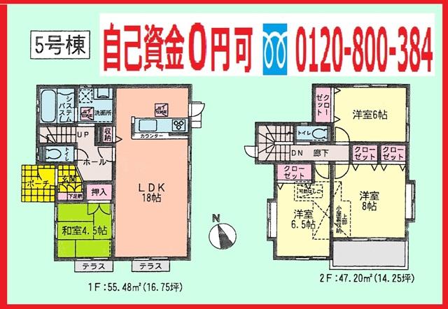 Floor plan. (5 Building), Price 23.8 million yen, 4LDK, Land area 148.8 sq m , Building area 102.68 sq m