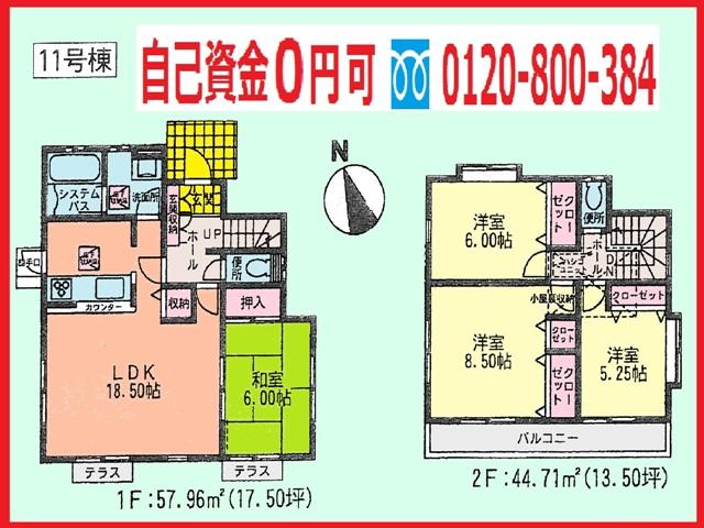 Floor plan. (11 Building), Price 27,800,000 yen, 4LDK, Land area 148.9 sq m , Building area 102.67 sq m