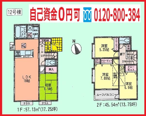 Floor plan. (12 Building), Price 24.6 million yen, 4LDK, Land area 148.87 sq m , Building area 102.67 sq m