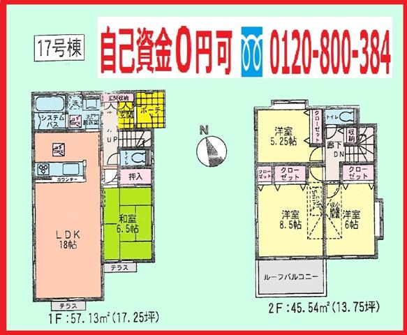 Floor plan. (17 Building), Price 27,800,000 yen, 4LDK, Land area 132.31 sq m , Building area 102.67 sq m