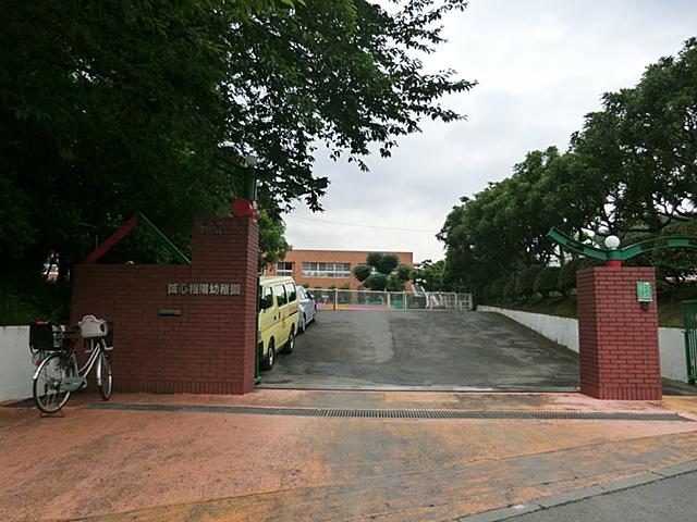 kindergarten ・ Nursery. 1026m to Seishin phase yang kindergarten