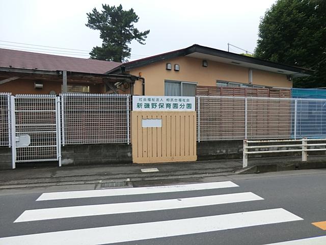 kindergarten ・ Nursery. 518m to Sagamihara Municipal new Iso nursery