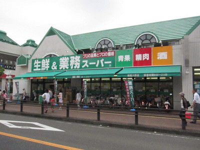 Supermarket. 254m to business super Sagamiono store (Super)