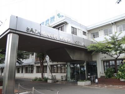 Hospital. 919m to Sagamihara south hospital