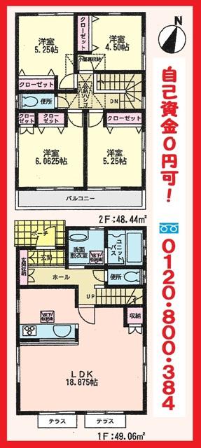 Floor plan. 31,300,000 yen, 4LDK, Land area 121.94 sq m , Building area 97.5 sq m