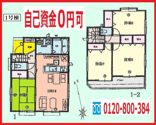 Floor plan. (1 Building), Price 37,800,000 yen, 4LDK, Land area 100.44 sq m , Building area 93.98 sq m