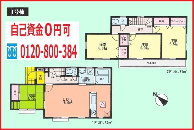 Floor plan. 29,800,000 yen, 4LDK, Land area 123.22 sq m , Building area 96.05 sq m