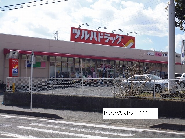 Dorakkusutoa. Drugstore 550m to (drugstore)