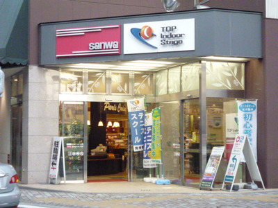 Supermarket. 418m to Super Sanwa Sagamiono store (Super)