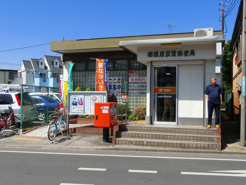 post office. Futaba 502m until the post office (post office)