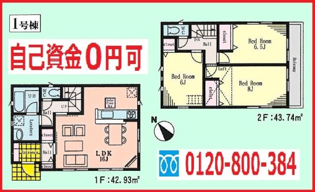 Floor plan. (1 Building), Price 33,800,000 yen, 3LDK, Land area 83.86 sq m , Building area 86.67 sq m