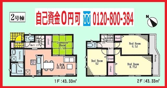 Floor plan. (Building 2), Price 33,800,000 yen, 4LDK, Land area 83.87 sq m , Building area 86.66 sq m