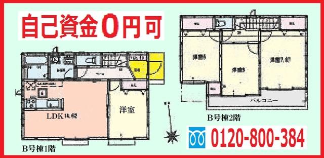Floor plan. (B Building), Price 24,800,000 yen, 4LDK, Land area 120.02 sq m , Building area 95.22 sq m