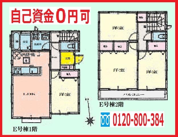 Floor plan. (E Building), Price 25,800,000 yen, 4LDK, Land area 125.32 sq m , Building area 96.47 sq m