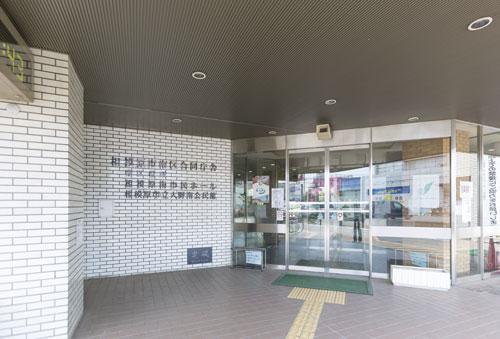 Government office. 1680m to the Government Building Sagamihara Minami-ku