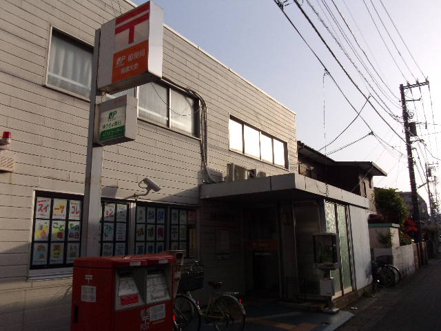 post office. Sagamiono 850m until the post office (post office)