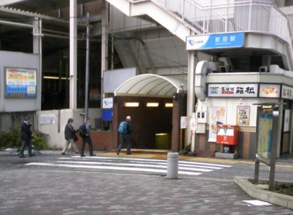 Other Environmental Photo. 1440m to Machida Station