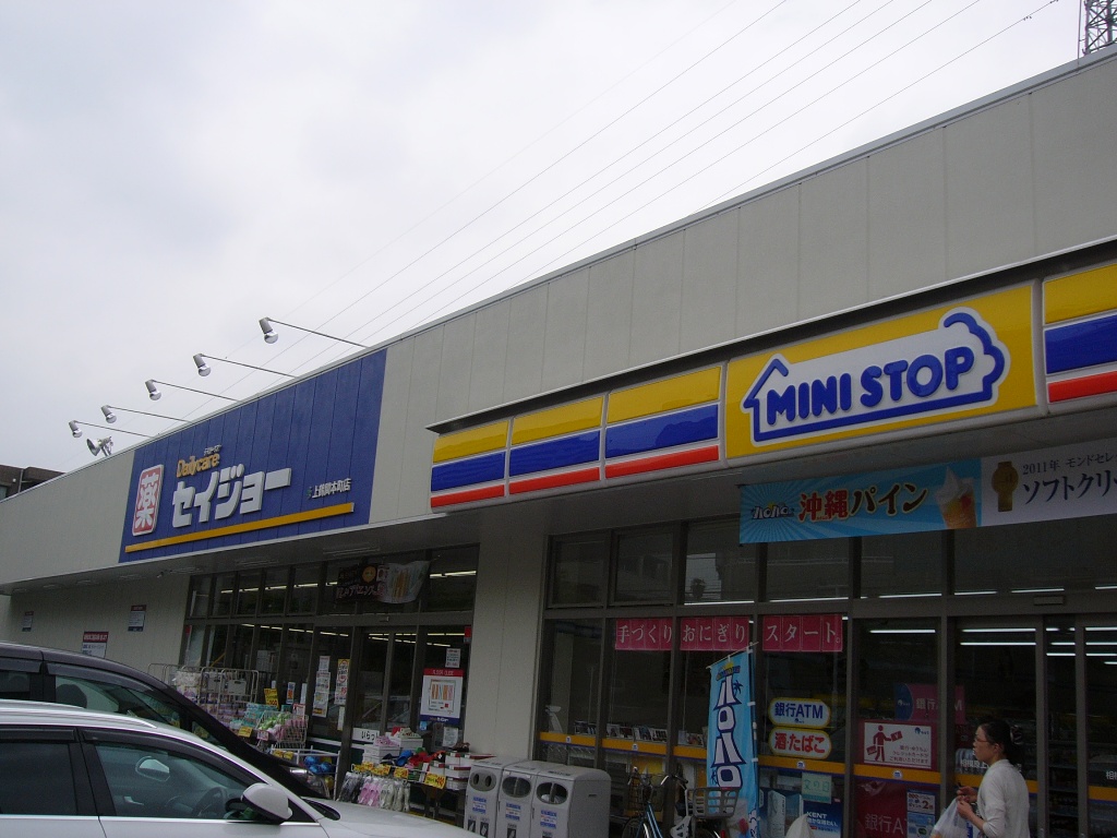 Convenience store. MINISTOP Sagamihara Kamitsuruma Honcho store up (convenience store) 370m