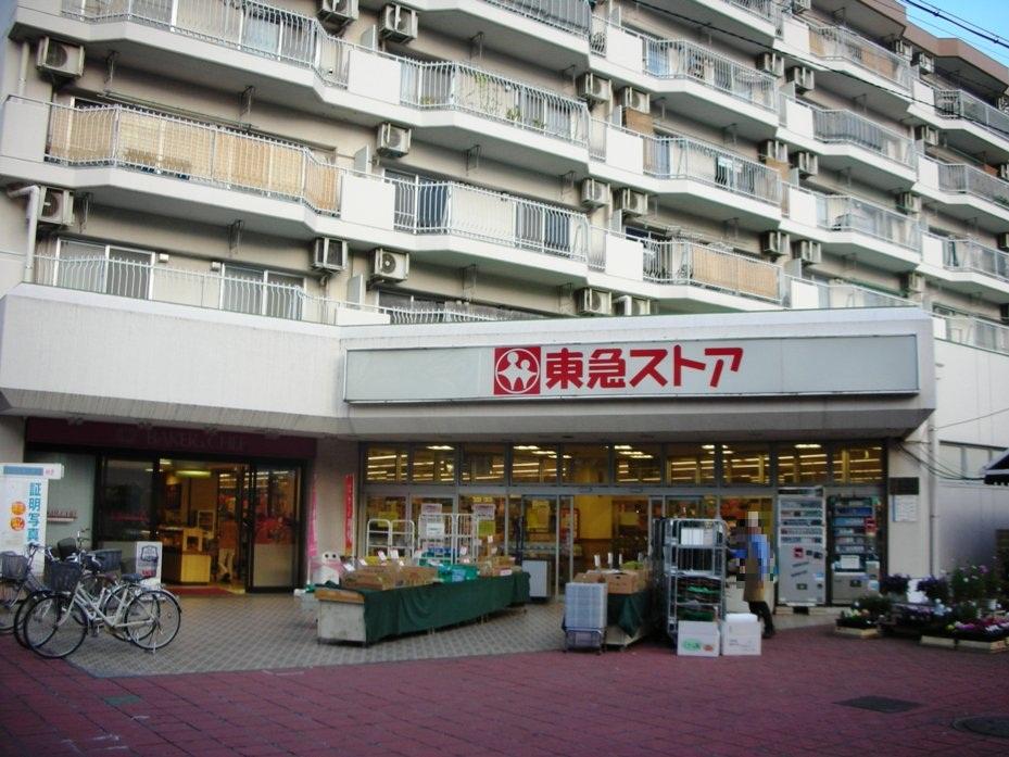 Supermarket. 1021m until Higashirinkan Tokyu Store Chain