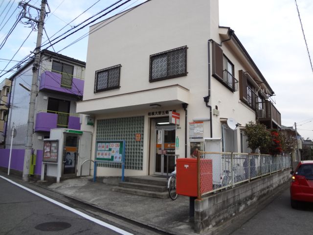 post office. Sagamiono 150m up to five post office (post office)