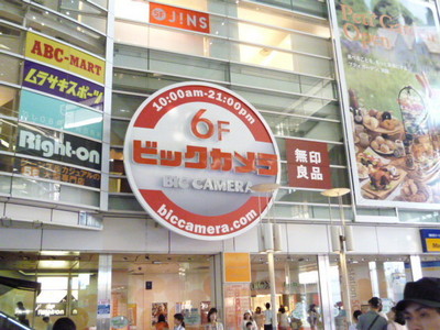Shopping centre. Bic Sagamiono Station shop 267m until the (shopping center)