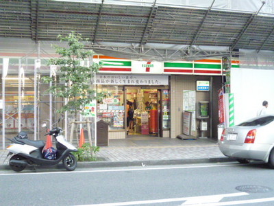 Convenience store. 336m to Seven-Eleven Sagamiono Station Minamiten (convenience store)