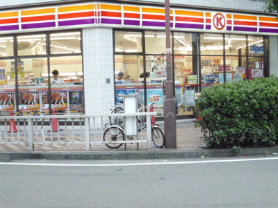 Convenience store. 419m to Circle K Sagamiono south exit store (convenience store)