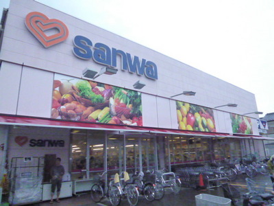 Supermarket. 531m to Super Sanwa Toyomachi store (Super)