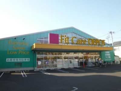 Dorakkusutoa. Fit Care Depot Sagamiono shop 439m until (drugstore)