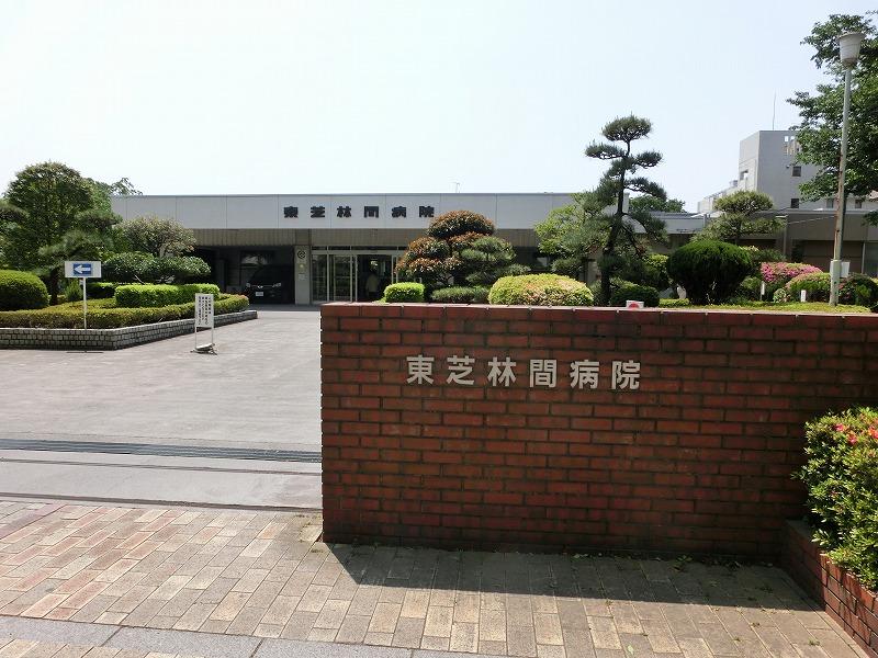 Hospital. 119m to Toshiba Rinkan Hospital (Hospital)