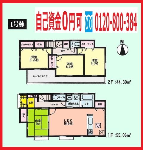 Floor plan. (1 Building), Price 29,800,000 yen, 4LDK, Land area 165.29 sq m , Building area 99.36 sq m