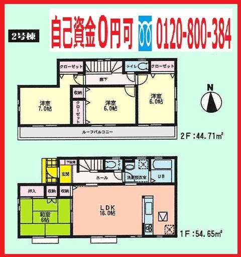 Floor plan. (Building 2), Price 29,800,000 yen, 4LDK, Land area 165.31 sq m , Building area 99.36 sq m