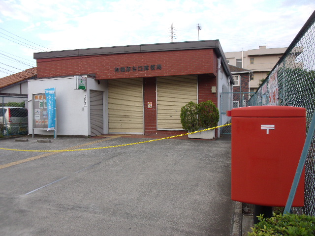 post office. Sagamiono until Station post office (post office) 742m