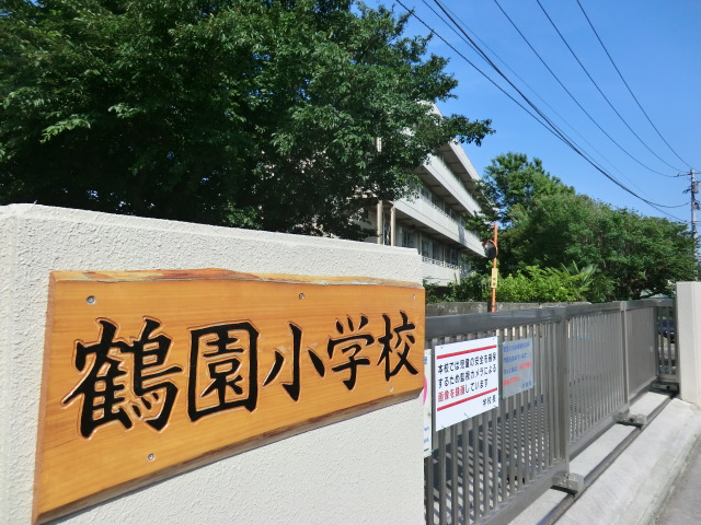 Primary school. Tsuruen up to elementary school (elementary school) 374m