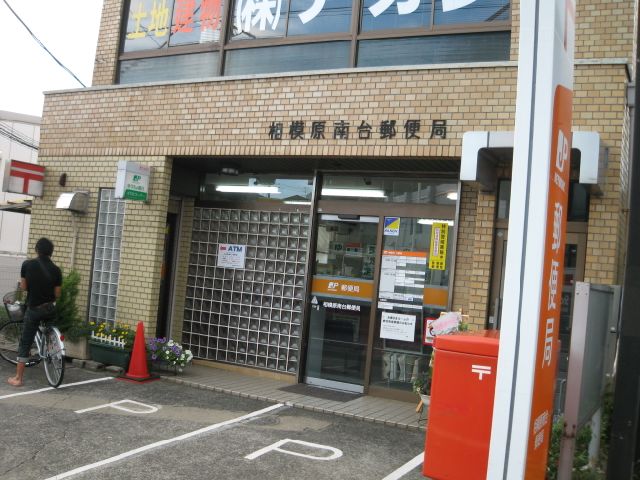 post office. 340m to Sagamihara Minamidai post office (post office)