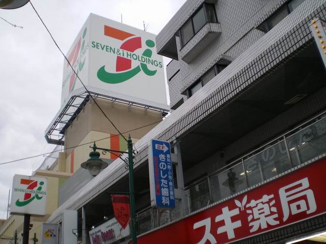 Supermarket. Ito-Yokado Sagamihara store up to (super) 420m