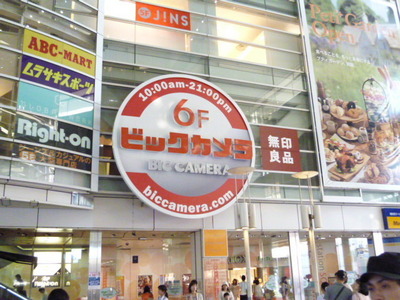 Home center. Bic Sagamiono Station shop (home improvement) to 818m