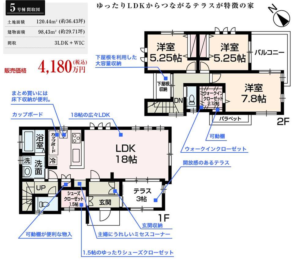 Floor plan. Price 41,800,000 yen, 3LDK, Land area 120.44 sq m , Building area 98.43 sq m