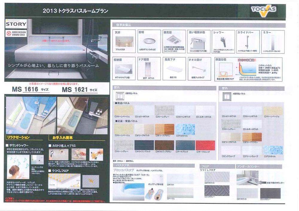 Other Equipment. Consider the warmth, Also enhance equipment ☆ Bathroom for taking a hard day, You can relax while listening to your favorite music