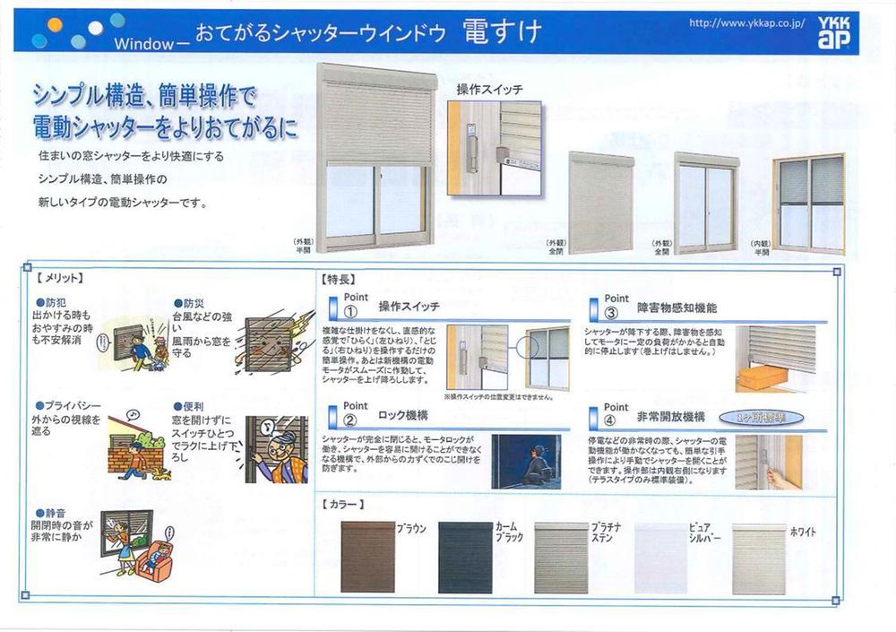 Security equipment. Operation is easy, Crime prevention ・ Function is the enhancement !!
