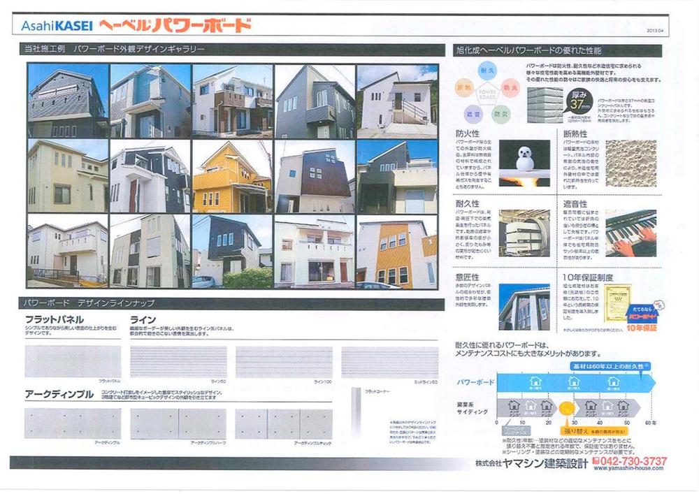 Other Equipment. Our construction cases ・ Power board appearance See the example of construction! 10-year guarantee system ☆