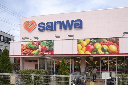 Supermarket. 1263m until Super Sanwa Toyomachi shop